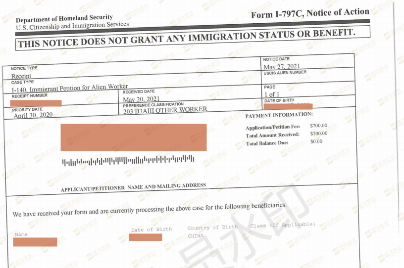 苏先花i-140 receipt notice_su, xianhua_gerber_00