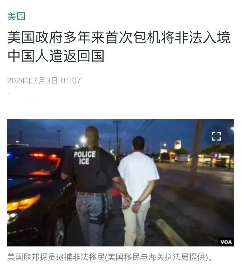 6年来首次，美国大型包机航班将116名“中国移民”遣返！
